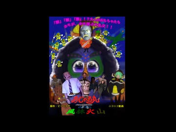 それいけ！おじゃる丸とのび太の風林火山　14話【Rimworld淫夢】