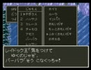 ホイミしか知らない先輩にドラクエ６をやらせてみた part 62