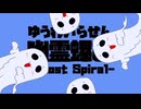 ATOS 【幽霊螺旋】 feat.初音ミク