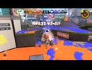 【Splatoon3】今宵もひたすらXマッチ_Act-318_ホコ1769～【齢40のスピナー使い】