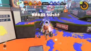 【Splatoon3】今宵もひたすらXマッチ_Act-318_ホコ1769～【齢40のスピナー使い】