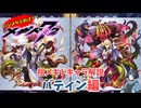 【メギド72】ハジメタテ向けメギド紹介 祖18 バティン【メギドの日カウントダウン2024並走企画 初心者向け解説】