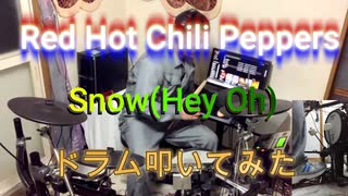 #Red Hot Chili Peppers　#Snow (Hey Oh)　#ドラム動画　#ドラム叩いてみた