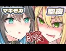 宮舞モカ「マキさん私へのクリスマスプレゼントは！？」【Cevio劇場】