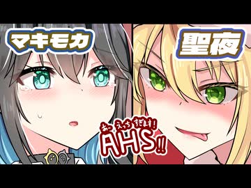 宮舞モカ「マキさん私へのクリスマスプレゼントは！？」【Cevio劇場】