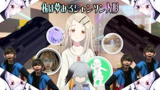 夢見歌謡人形