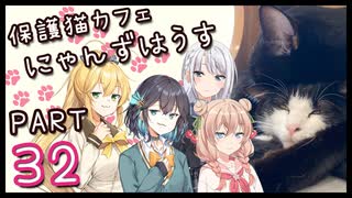 【弦巻マキ&宮舞モカ】保護猫カフェに遊びに行くよ 【Part 32】