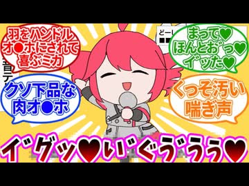 恥ずかしい過去知ってるやつらの前でクソ汚いオホ声を出しながら先生の肉道具にされるミカへの先生の反応【ブルーアーカイブ ブルアカ 反応集 まとめ】