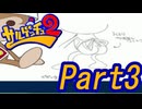 【ゆっくり実況】ピポサルゲットだぜ！Part3【サルゲッチュ2】