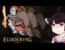 【VOICEROID実況】きりたんがえでりｎやるだけPart29