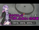 ゆかりさんのゴリ押し出来ない防衛軍　M41 訪問者’