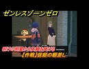 ゼンレスゾーンゼロ　【作戦】信頼の眼差し　明けの明星から依頼を受ける　＃２４６　【ゼンゼロ】