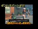 ゼンレスゾーンゼロ　【都市】ニャン生、世知辛し　＃２４８　【ゼンゼロ】