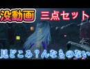 dbd　見どころがない動画三点セット