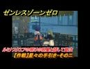 ゼンレスゾーンゼロ　【作戦】星々の手引き・そのニ　ルミナスクエアの明けの明星と話して受注　＃２５２　【ゼンゼロ】