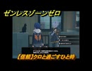 ゼンレスゾーンゼロ　【信頼】クロと過ごすひと時　＃２５５　【ゼンゼロ】