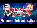 RTA in biim 2024 winter 天外魔境ZERO CM