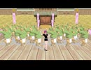 【MMD】鹿児島県士とずんだどん達で極楽浄土【47都道府県士】【ずんだどん】