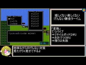 じゅうべえくえすとRTA_2時間43分54秒_part4【再再送】
