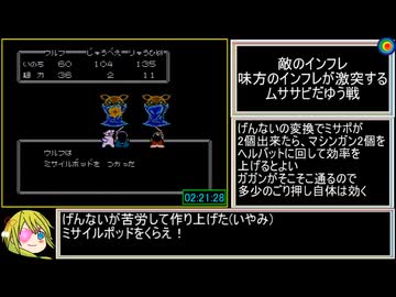 じゅうべえくえすとRTA_2時間43分54秒_part5【再再送】