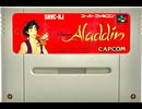 [実況]「アラジン（SFC）」RTPJ 初見プレイ！（キャプチャーボード）