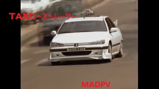 TXゴースト(TAXIプジョーバトルシーン)　Backfire　PVMAD