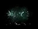 水滴 ver.ley