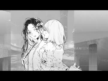 【MAD】 白色蜉蝣 【この恋を星には願わない】