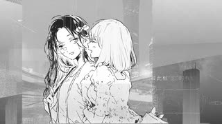 【MAD】 白色蜉蝣 【この恋を星には願わない】