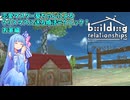 クリスマスに贈る恋愛マスター琴葉葵による婚活テクニック 家編 デモ版【Building Relationships】