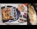 ファミリーマートのマヨネーズ入りの豚生姜焼きのサンドむすびを食べました。　#ファミリーマート　#マヨネーズ　#豚生姜焼き　#サンドむすび