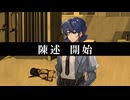 凸２０凹【Staffer Case:超能力推理アドベンチャー】　実況プレイ