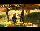 パルワールド　密猟団ルーキーを捕まえる　＃１３　【Palworld】