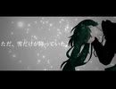 ただ、雪だけが降っていた。