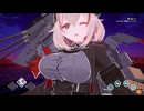 アズールレーン クロスウェーブ ローン リョナ