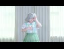 【奉田愛】あなたしか見えないの 踊ってみた【オリジナル振付】