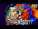 【MARVEL  VS. CAPCOM モリガン＆スパイダーマン 編】ＭｖＣファイティングコレクションを全作全キャラやっていく！！【独言実況】#52