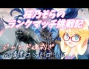 【MtGA】桜乃そらのランクマッチ挑戦記　魂剝ぎ１【エクスプローラー】