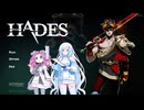 HADES　お散歩ザグ太郎　前編　【めた雪実況】修正版