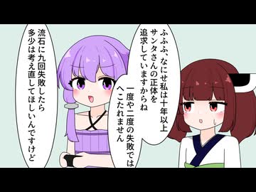 サンタさんの正体を暴きたいゆかりさん【VOICEROID劇場】