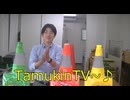 調子に乗るな