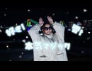 【メリクリ】好き！雪！本気マジック 踊ってみた【ぶんちゃん】