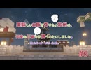 【刀剣乱舞偽実況】美味しいごはんを作りたい加州は、同室の二振りを誘うことにしました。6【Minecraft】