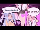 クリスマスにいちゃらぶしちゃう琴葉姉妹