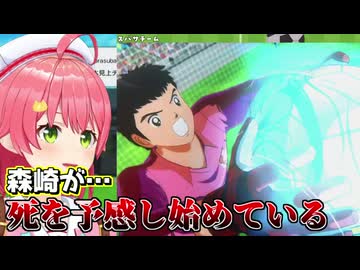 クリスマスイブにボコボコにされるみこちの森崎