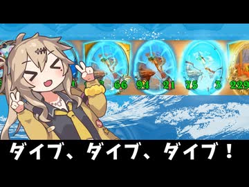ダイブ、ダイブ、ダイブ！の巻ーそのうちつむぎは、かんがえるのをやめたー【バトルグラウンド】