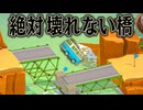 現実的に不可能でも 物量で攻めれば完璧な橋が作れるはず【Poly Bridge 3】