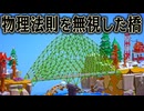 設計に大問題があっても見た目頑丈なら 完璧な橋が作れるはず【Poly Bridge 3】