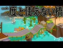 全てを犠牲にすれば 対岸まで行けるはず【Poly Bridge 3】