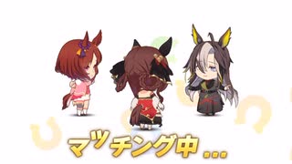 ウマ娘 プリティーダービー　チャンピオンズミーティング LONG